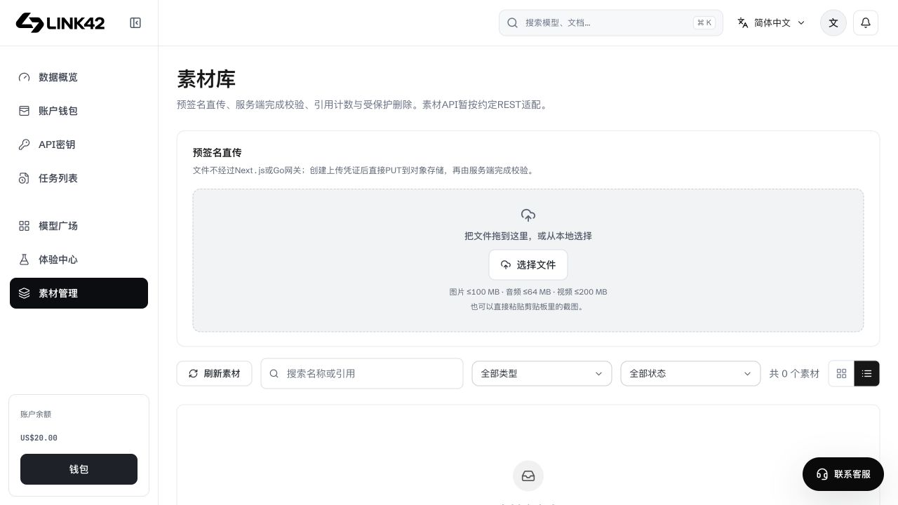 素材管理的上传入口、筛选与列表