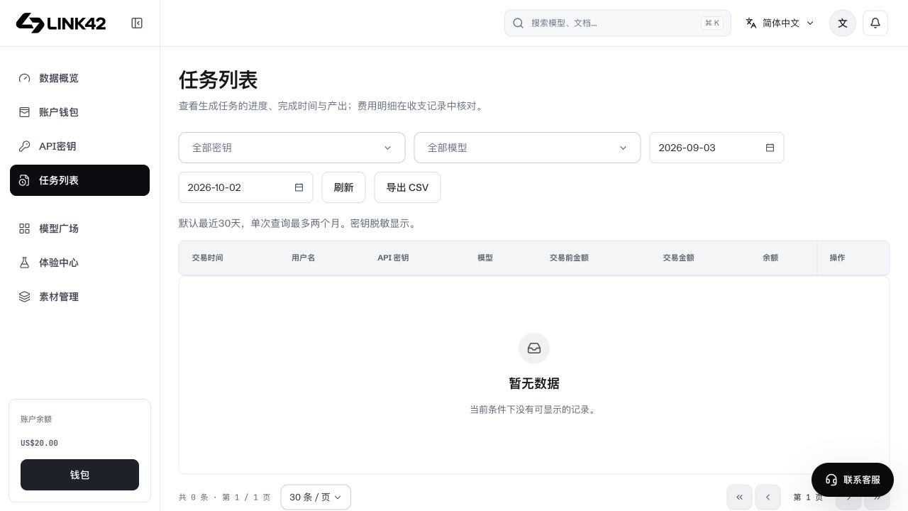 任务列表与状态筛选