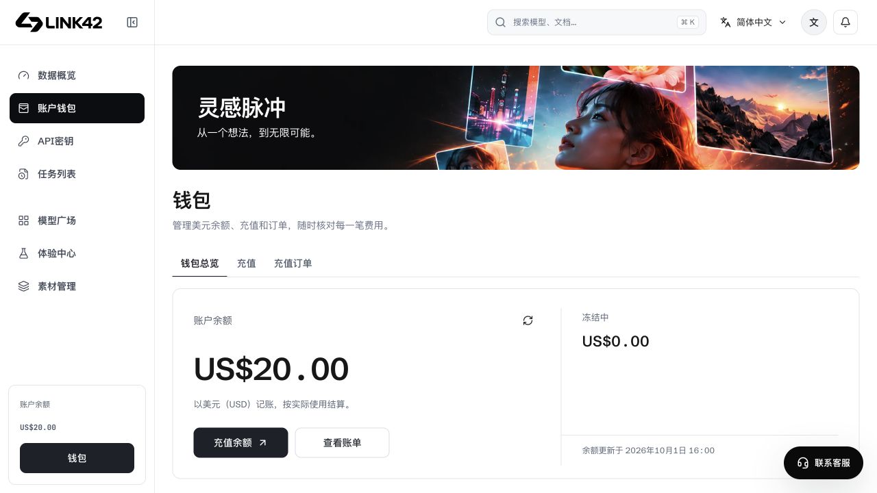 钱包中的可用余额、冻结金额与收支入口